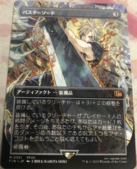 Buster Sword ~~ Borderless - Japanese